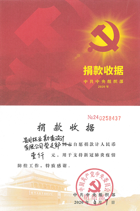 微信图片_20200413165014.jpg